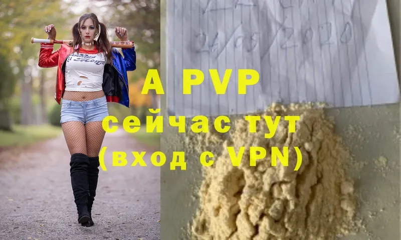 APVP кристаллы  сколько стоит  Красный Сулин 