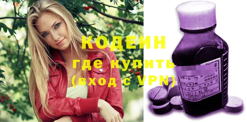 Кодеиновый сироп Lean напиток Lean (лин)  Красный Сулин 